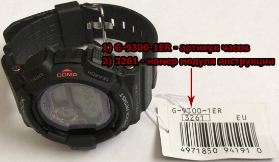 Инструкции для наручных часов Casio | Магазин часов и аксессуаров i-Watch.Ru