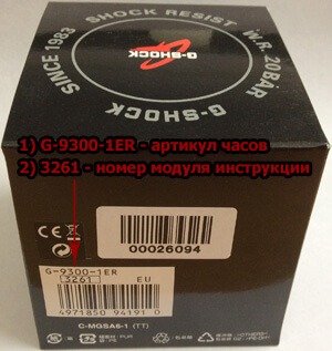 Номер модуля инструкции на коробке к часам Casio