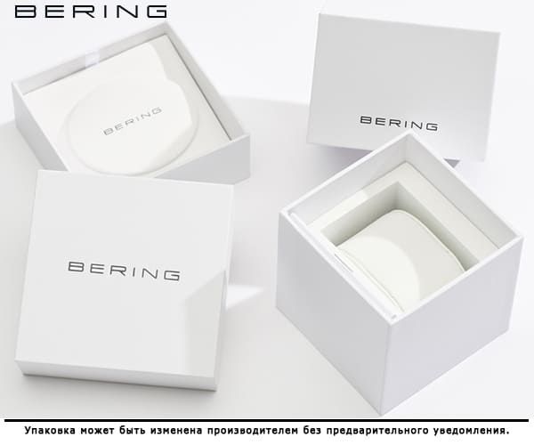 Коробка для часов Bering